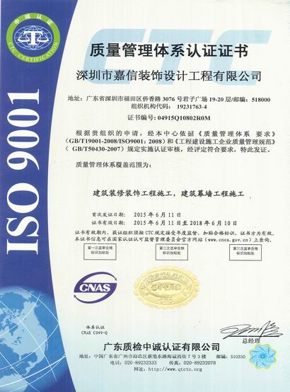 iso9001质量管理体系（施工）